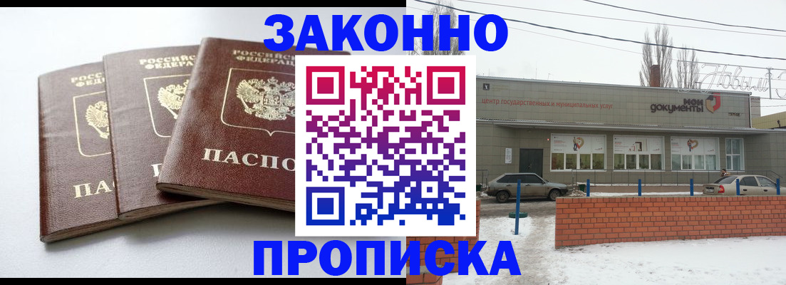 прописка ребенка в Белоярске