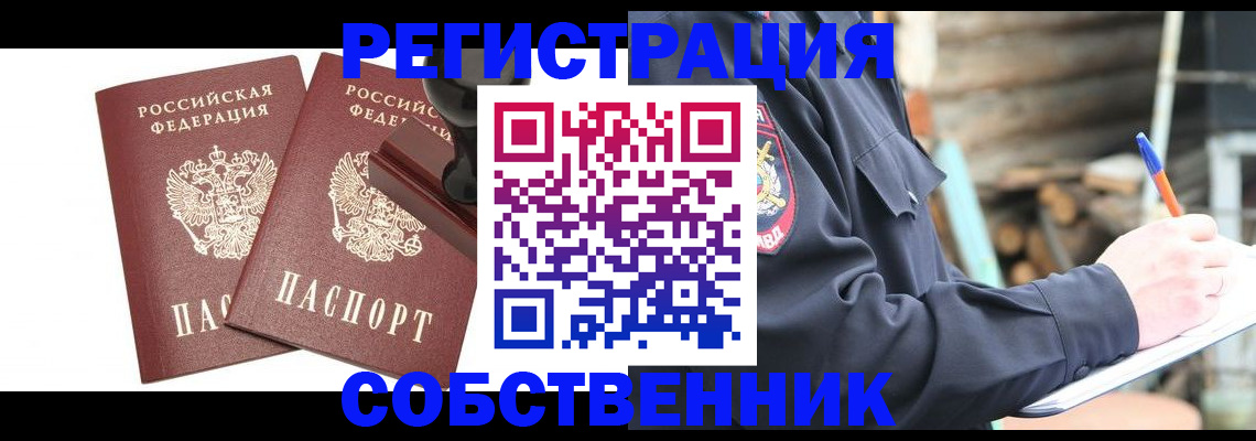 временная регистрация 2025 в Белоярске