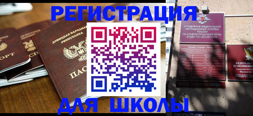 регистрация для дет. сада в Белоярске