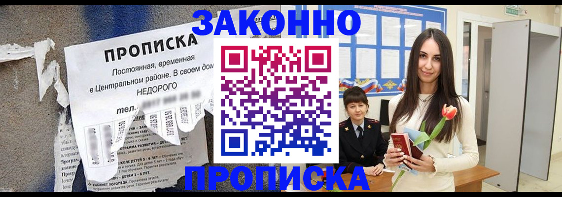 где прописаться в Белоярске