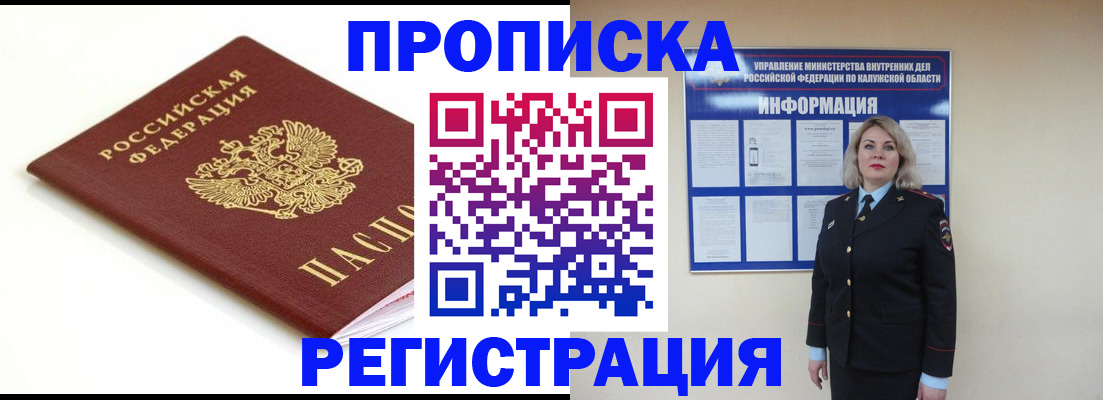 прописка для школы в Белоярске