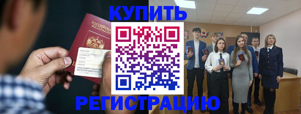 прописка ребенка в Белоярске